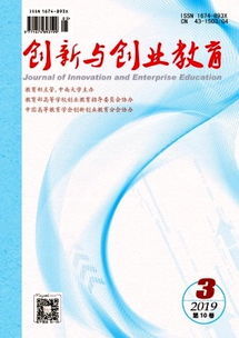 《創(chuàng  )新與創(chuàng  )業(yè)教育》幾號出版