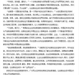 作文,創(chuàng  )新,創(chuàng  )業(yè)