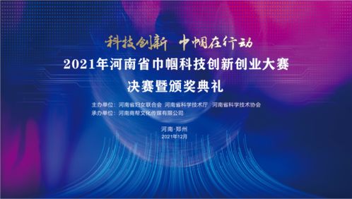 意義,舉辦,大賽,創(chuàng  )新