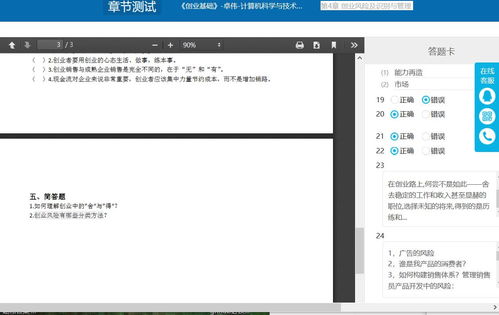 創(chuàng  )新創(chuàng  )業(yè)基礎考試怎么算成績(jì)