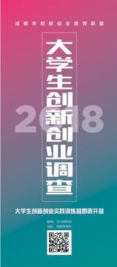 創(chuàng  )新創(chuàng  )業(yè)教育的調查問(wèn)卷