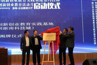 全國(guó)高校創(chuàng)新創(chuàng)業(yè)聯(lián)盟,高校創(chuàng)新創(chuàng)業(yè)聯(lián)盟請(qǐng)示,高校創(chuàng)新創(chuàng)業(yè)聯(lián)盟名稱