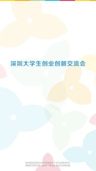 大學(xué)生創(chuàng  )新創(chuàng  )業(yè)研究app
