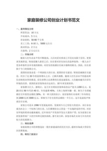 創(chuàng  )新創(chuàng  )業(yè)互聯(lián)網(wǎng)+策劃書(shū),互聯(lián)網(wǎng)+旅游創(chuàng  )新創(chuàng  )業(yè)策劃書(shū),大學(xué)生創(chuàng  )新創(chuàng  )業(yè)活動(dòng)策劃書(shū)