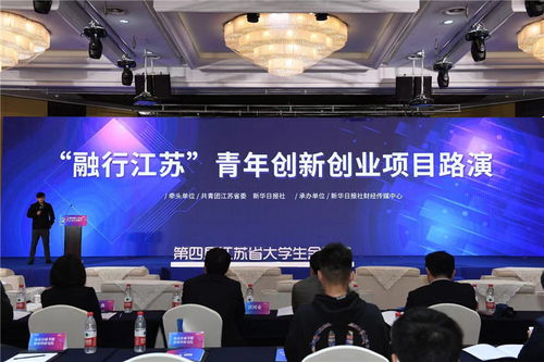 創(chuàng  )新創(chuàng  )業(yè)路演結尾