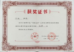 黃炎培創(chuàng  )新創(chuàng  )業(yè)大賽百度百科