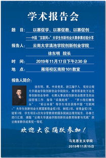 聽(tīng)創(chuàng  )新創(chuàng  )業(yè)大賽演講的心得