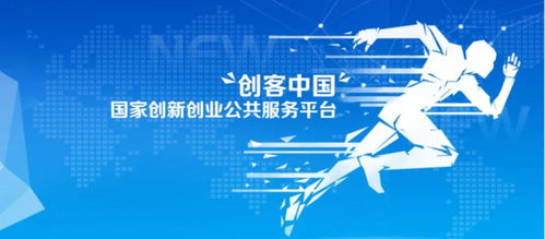 中國企業(yè),創(chuàng  )新,創(chuàng  )業(yè),平臺