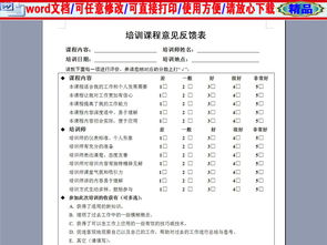 關(guān)于創(chuàng)新創(chuàng)業(yè)的培訓(xùn)意見,對(duì)創(chuàng)新創(chuàng)業(yè)課的意見,創(chuàng)新創(chuàng)業(yè)課培訓(xùn)心得