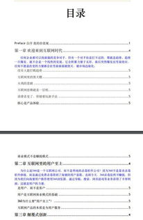 互聯(lián)網(wǎng)+大學(xué)生創(chuàng  )新大賽項目計劃書(shū),大學(xué)生創(chuàng  )新大賽項目點(diǎn)子,大學(xué)生國家創(chuàng  )業(yè)創(chuàng  )新大賽