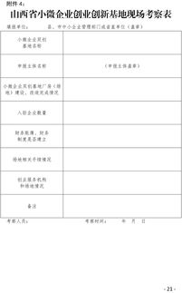 管理制度,創(chuàng)新,創(chuàng)業(yè),建設