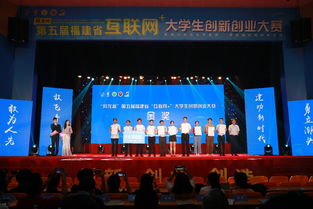 第五屆網(wǎng)龍杯創(chuàng  )新創(chuàng  )業(yè)大賽