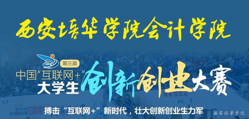 會(huì )計專(zhuān)業(yè)大學(xué)生創(chuàng  )新創(chuàng  )業(yè)項目