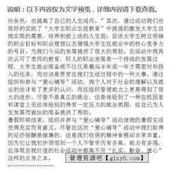 大學(xué)生創(chuàng  )新創(chuàng  )業(yè)社會(huì )實(shí)踐報告3000字以上