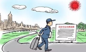 返鄉創(chuàng  )業(yè)的故事,創(chuàng  )新創(chuàng  )業(yè)的故事,創(chuàng  )新創(chuàng  )業(yè)小故事