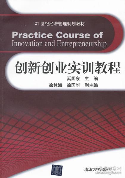 實(shí)訓,創(chuàng  )新,創(chuàng  )業(yè)