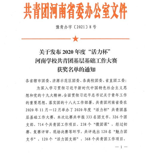 創(chuàng  )新創(chuàng  )業(yè)社團實(shí)施方案