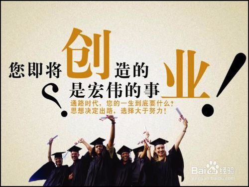 致富,快速,創(chuàng  )新,創(chuàng  )業(yè)