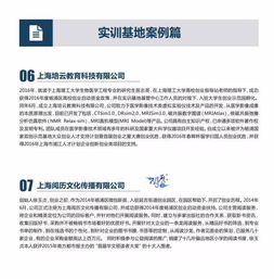 創(chuàng  )新創(chuàng  )業(yè)綜訓總結