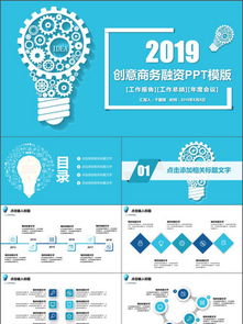 創(chuàng  )新,創(chuàng  )業(yè),免費,ppt