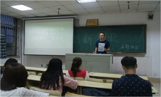 班會(huì ),發(fā)言,創(chuàng  )新,創(chuàng  )業(yè)