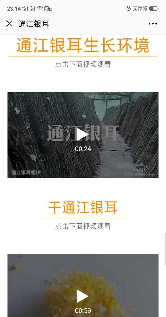 隔夜的白木耳能吃嗎，煮好的白木耳和蓮子放冰箱過(guò)夜能吃嗎？圖9