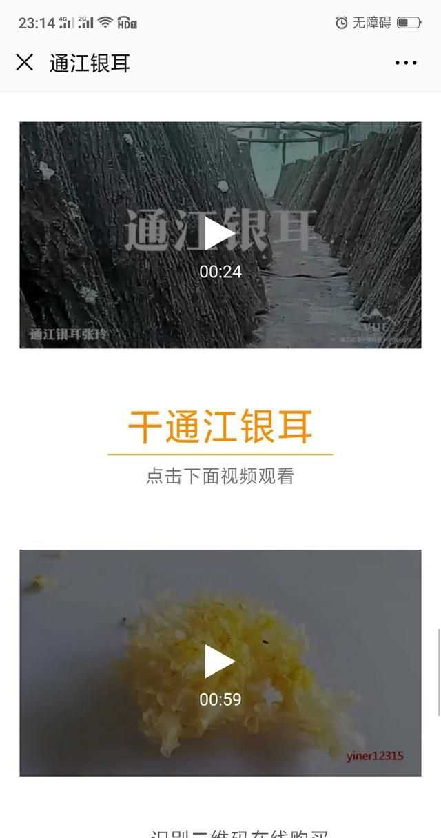 隔夜的白木耳能吃嗎，煮好的白木耳和蓮子放冰箱過(guò)夜能吃嗎？圖10