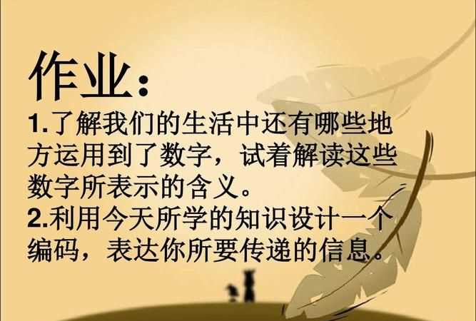 阿拉伯數字的用途是什么