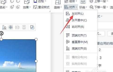 wps文檔里面頁(yè)面設置顯示寬度過(guò)大