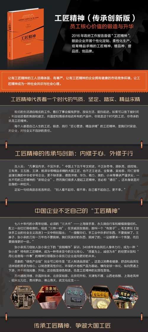 什么是工匠精神，它的主要表現(xiàn)是什么