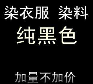 用漂白劑洗過的衣服黑色變紅了怎么辦呢