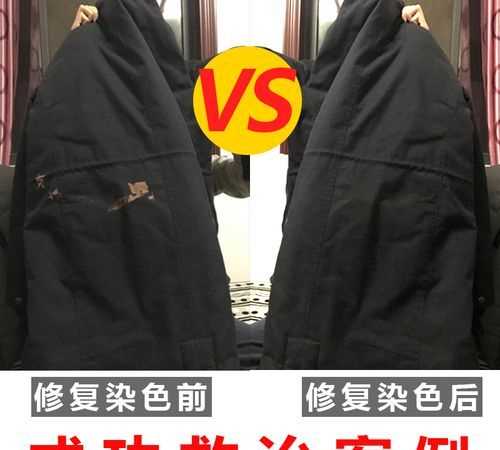 用漂白劑洗過的衣服黑色變紅了怎么辦呢