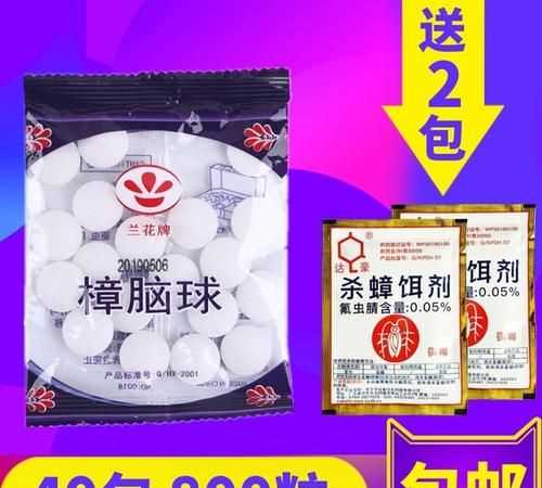 樟腦丸有沒有驅(qū)蟑螂的作用