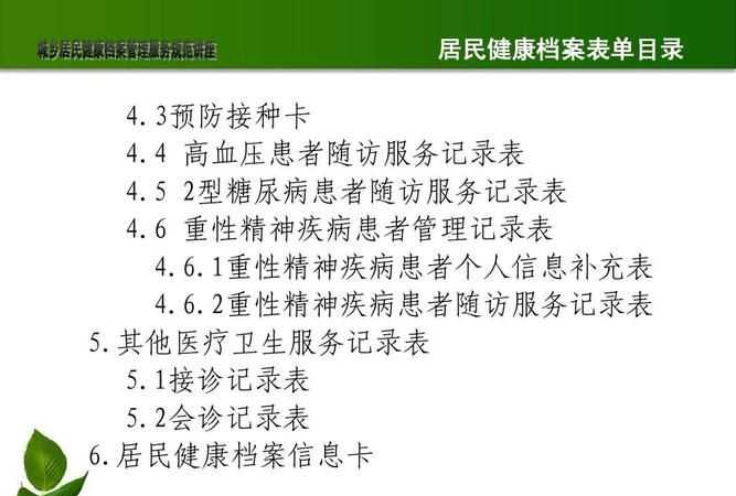 根據(jù)《職業(yè)病防治法》，職業(yè)健康監(jiān)護(hù)檔案應(yīng)當(dāng)包括哪些內(nèi)容