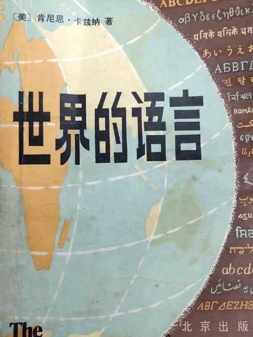 歐洲通用語言