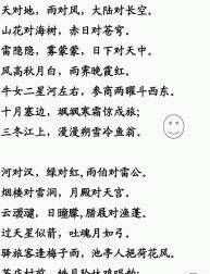 春風對對子對什么