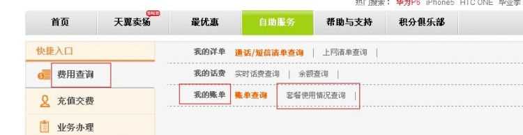 怎么查寬帶是否欠費