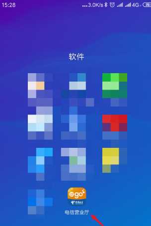 怎么查電信寬帶是否欠費,怎么查寬帶是否欠費圖2
