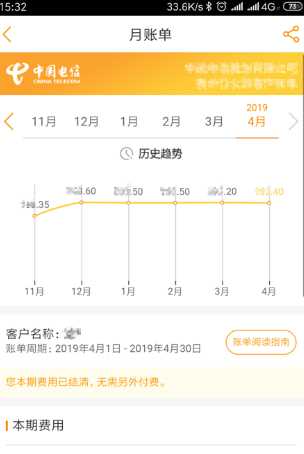 怎么查電信寬帶是否欠費,怎么查寬帶是否欠費圖6