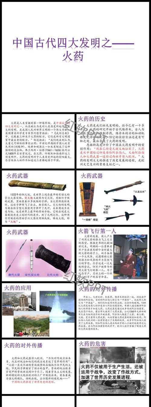 火藥的發(fā)明對(duì)人類有什么意義