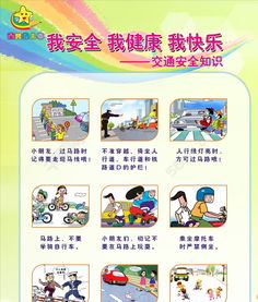 交通安全知識幼兒園反思