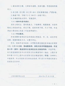 欽北區暑假消防安全知識問(wèn)卷