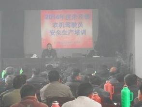農機安全知識及操作規程