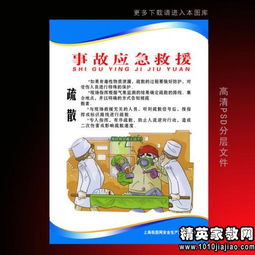 春季安全小知識廣播稿