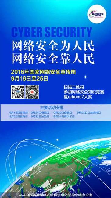 元寶山區安全知識競賽