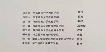 安全知識教育征稿啟事范文