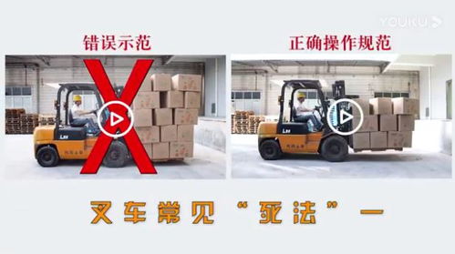 叉車(chē)安全知識宣傳