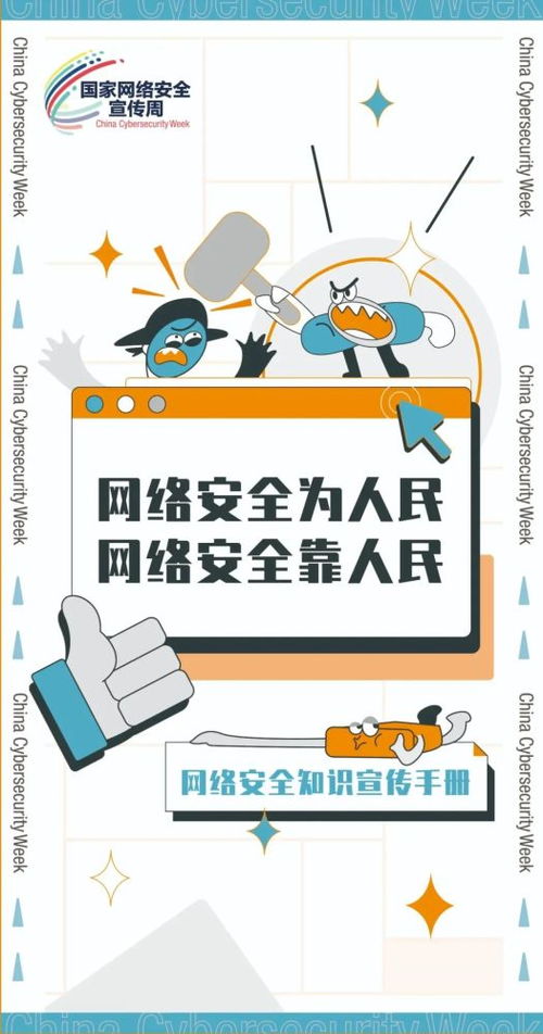 新進員工安全應了解的知識