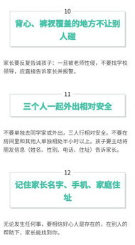孩子應該知道的上網(wǎng)安全知識