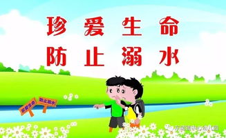 防溺水安全知識家長(cháng)培訓材料